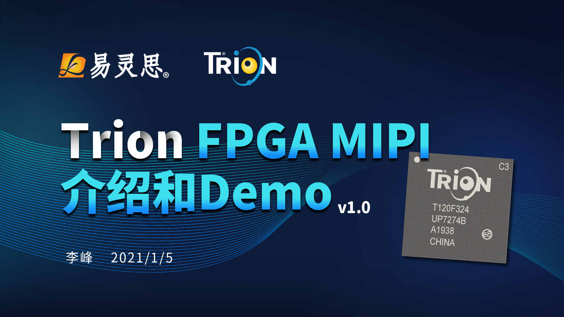 Trion FPGA MIPI介绍和Demo
