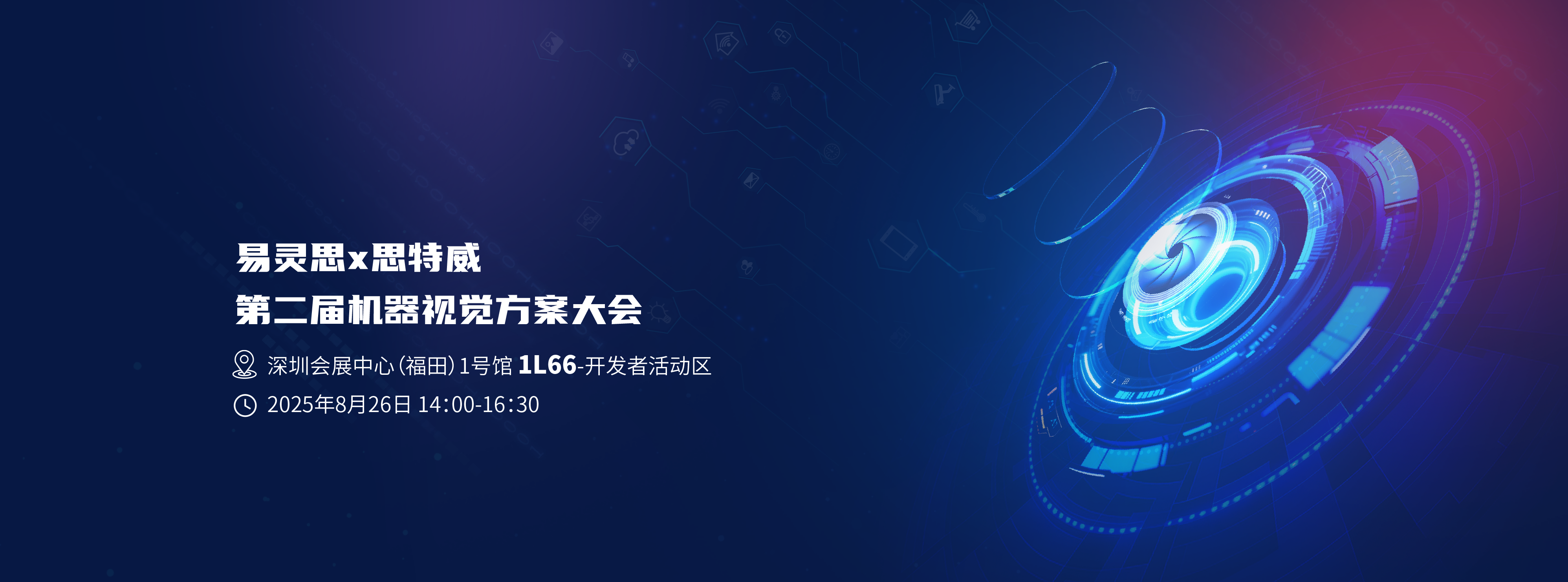 大会